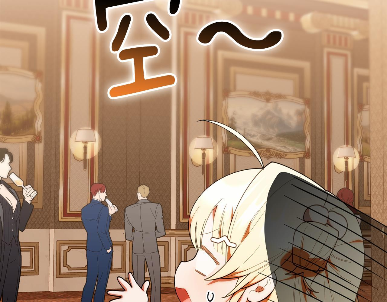 第49话 计划失败 第83页