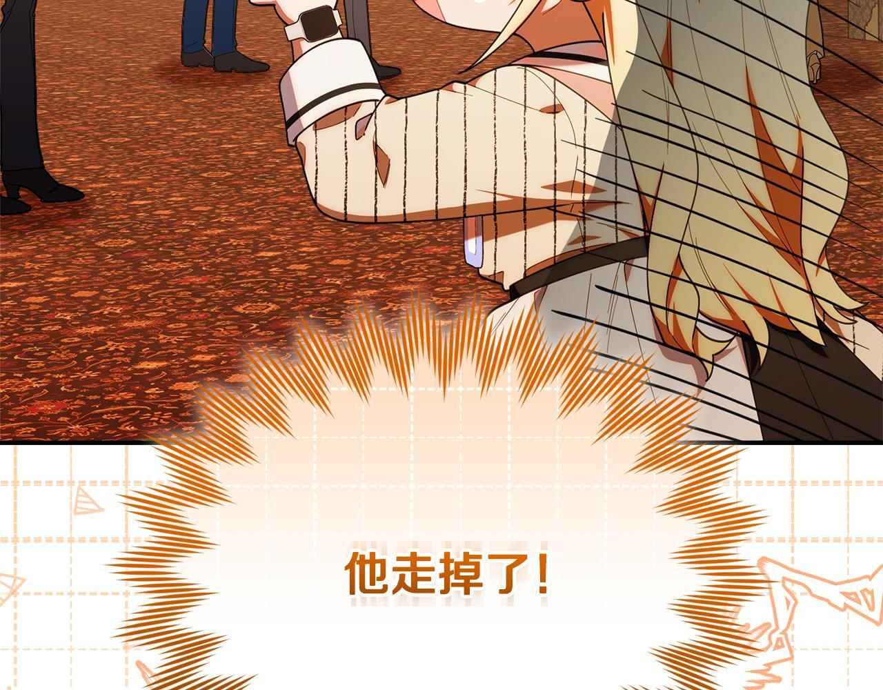 第49话 计划失败 第84页