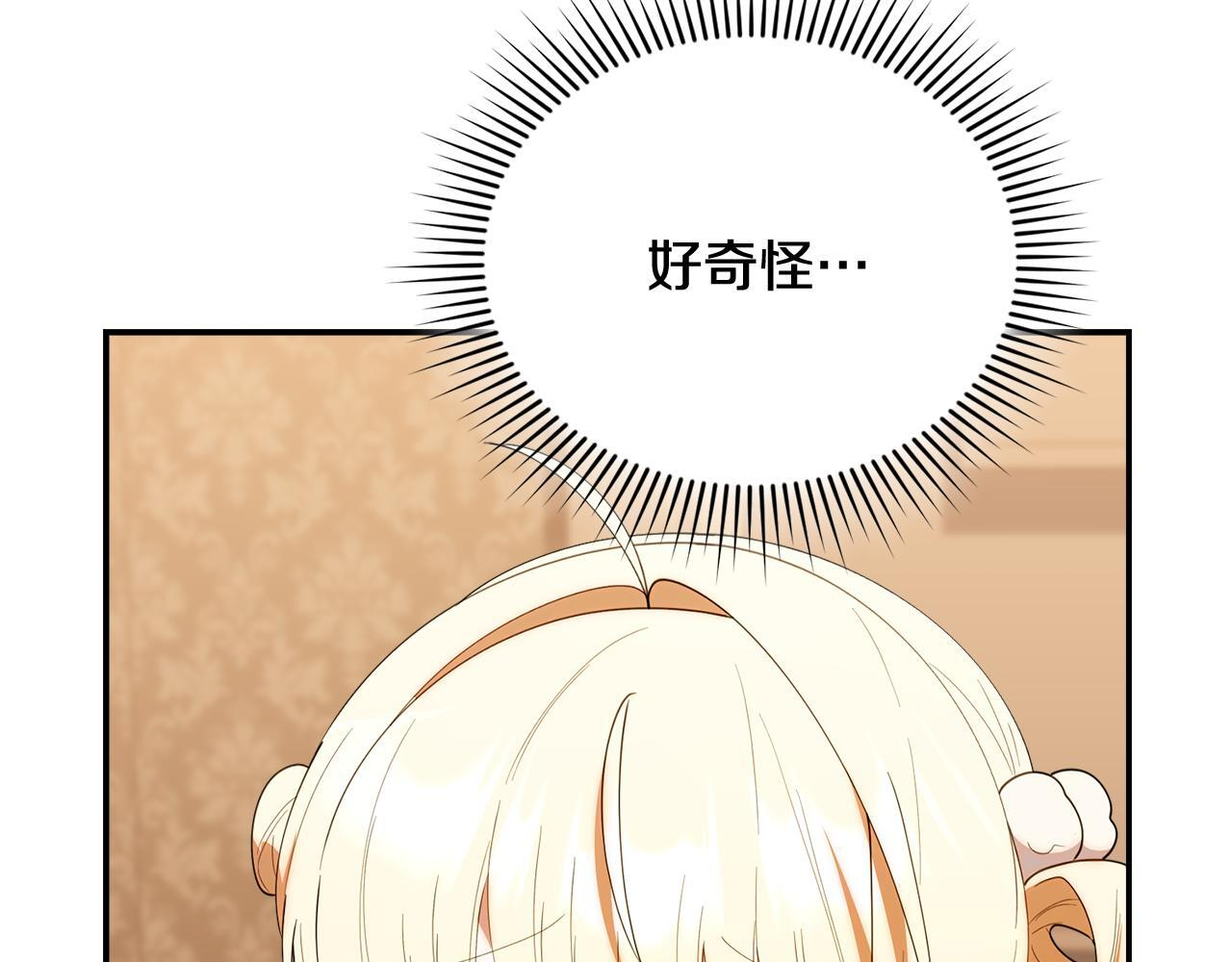 第49话 计划失败 第86页