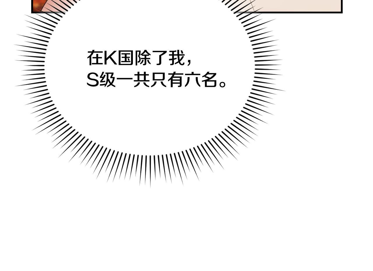 第49话 计划失败 第88页