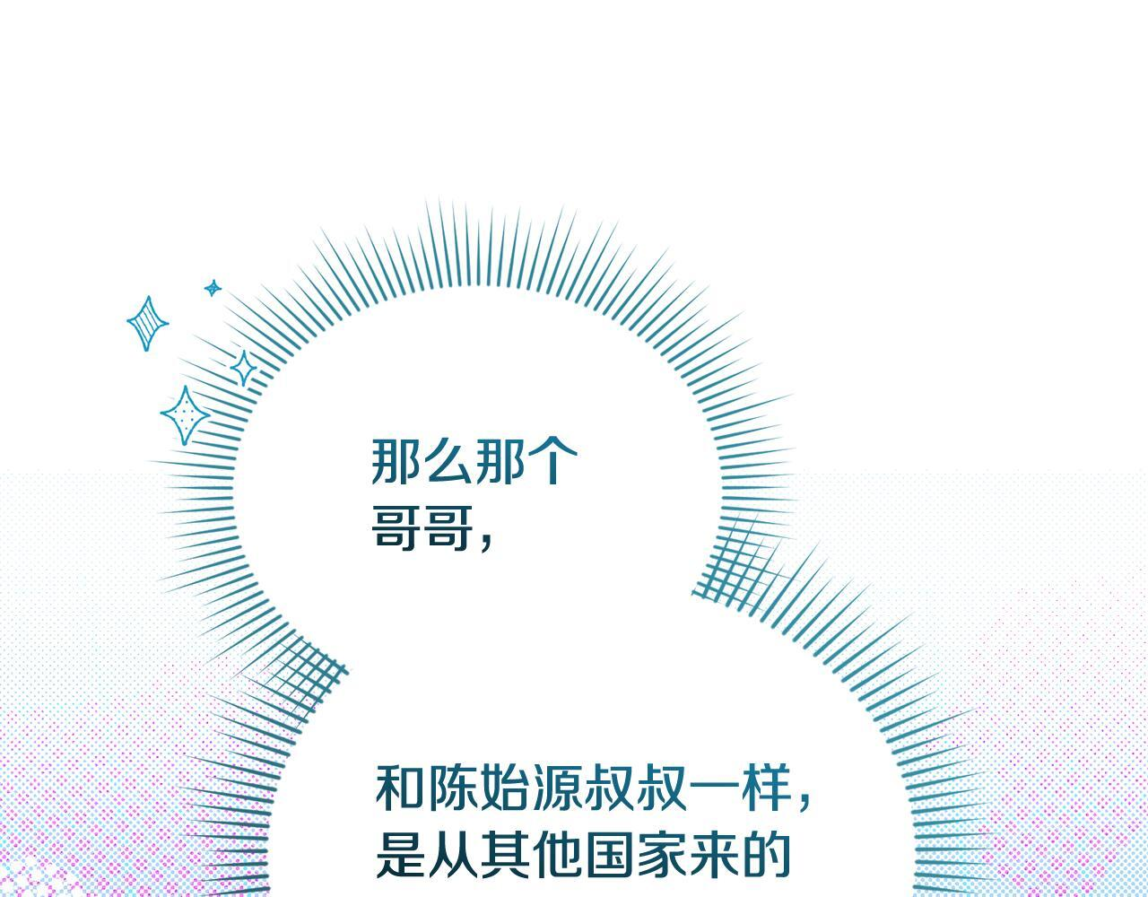 第49话 计划失败 第89页