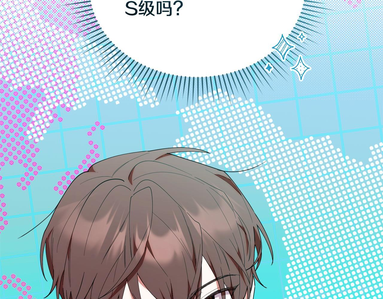 第49话 计划失败 第90页