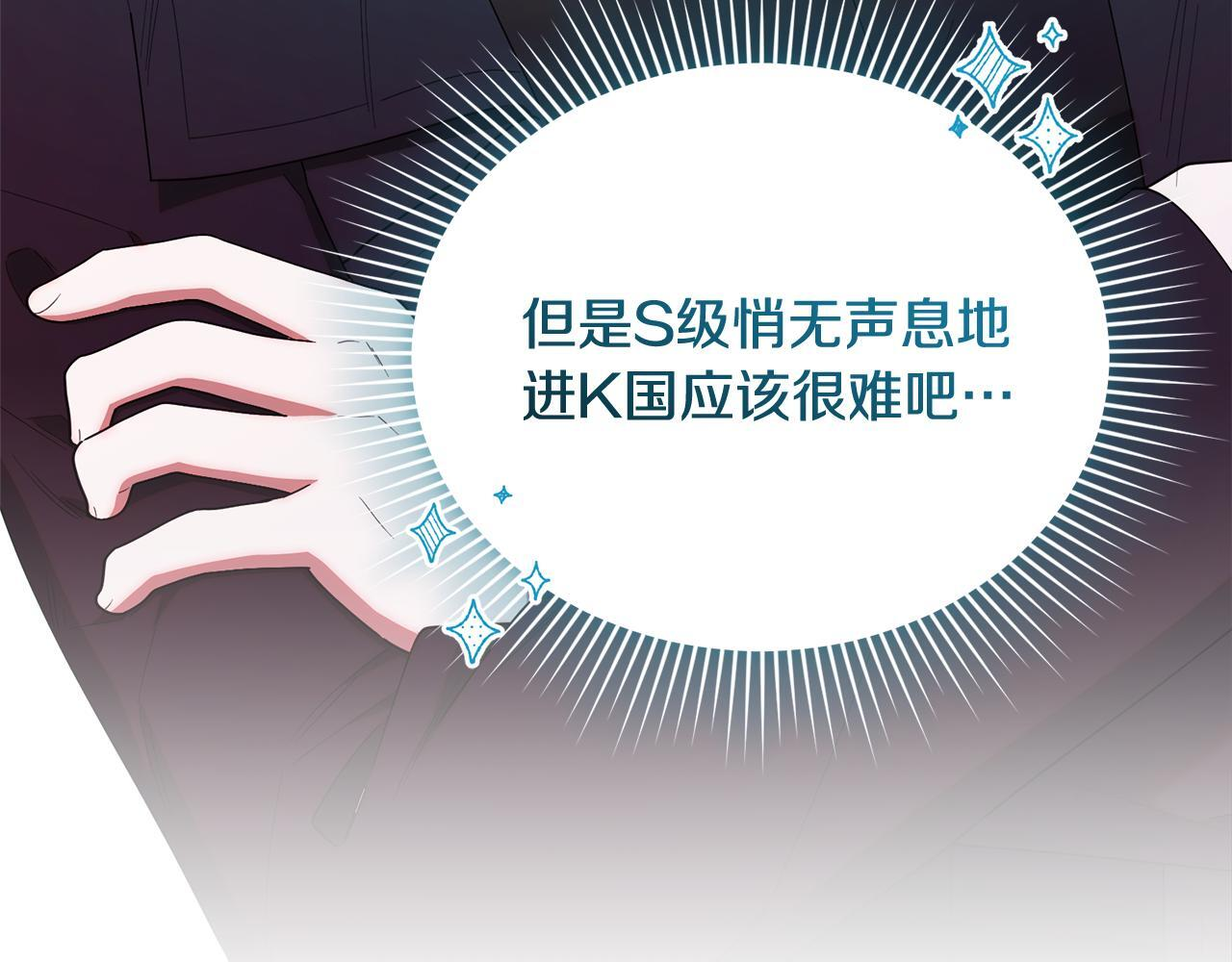 第49话 计划失败 第92页