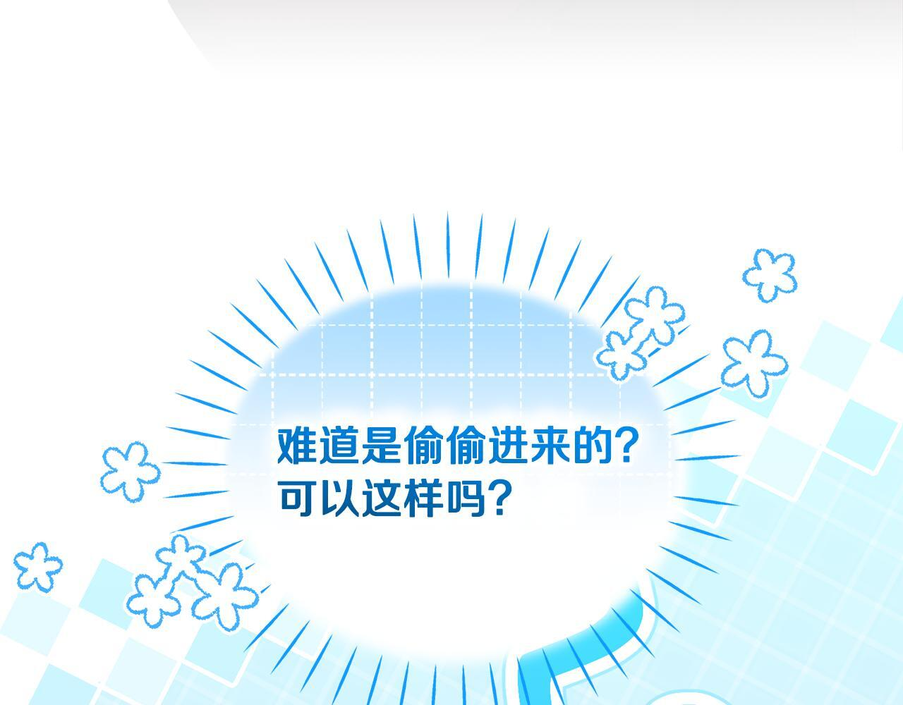 第49话 计划失败 第93页