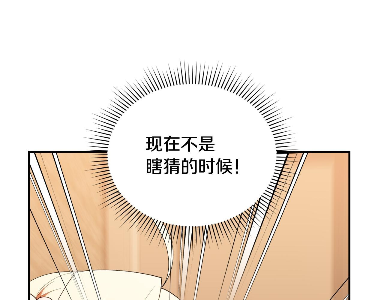 第49话 计划失败 第96页