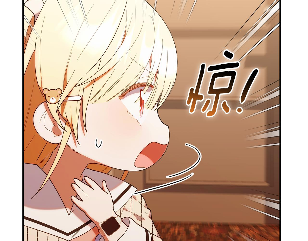 第49话 计划失败 第97页
