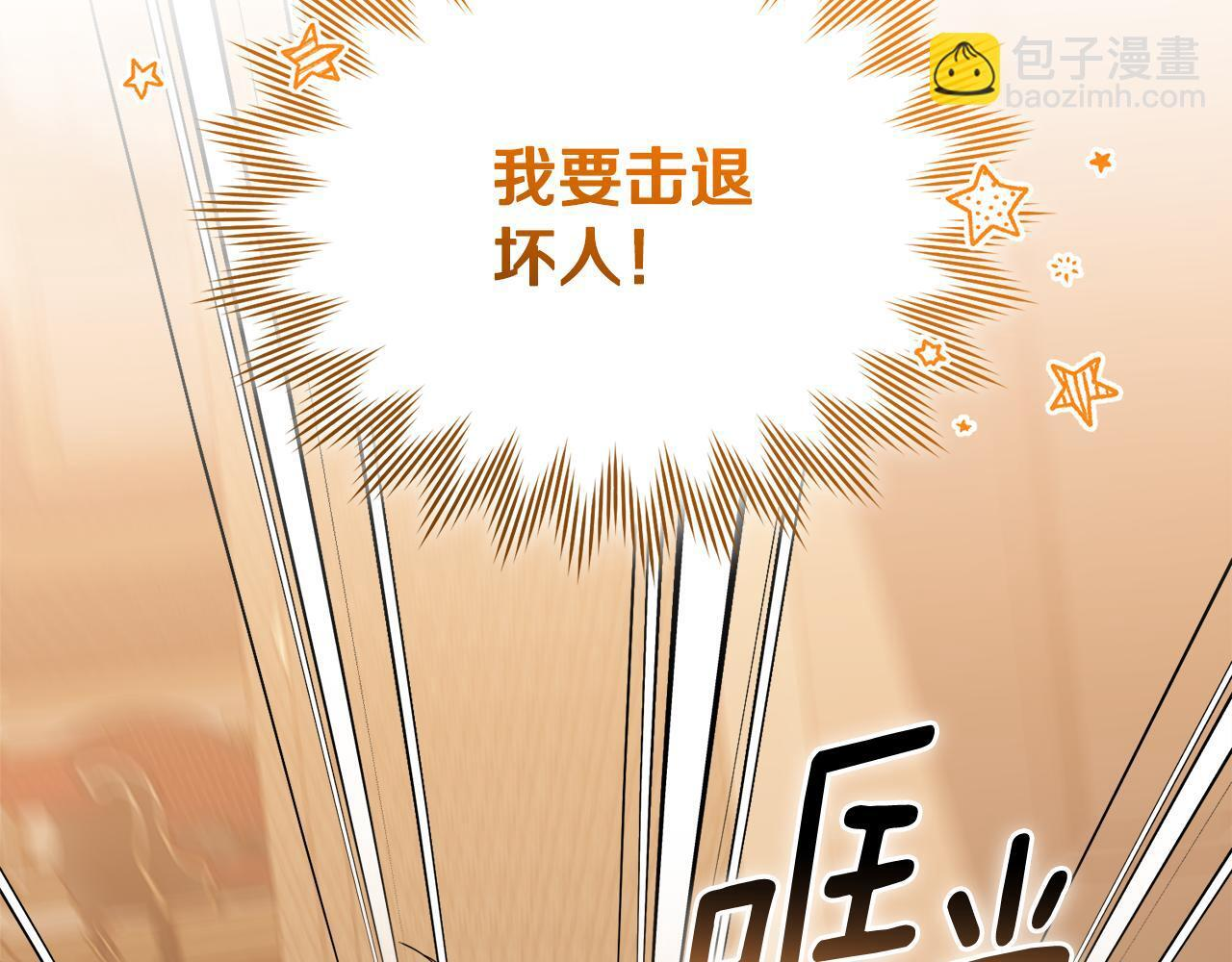 第49话 计划失败 第99页