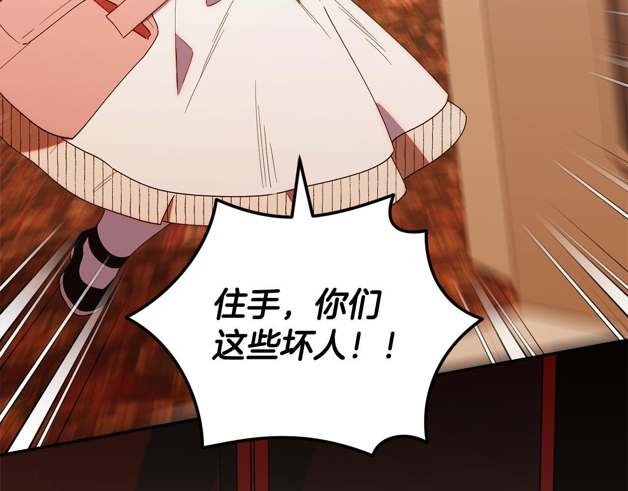 第49话 计划失败 第101页
