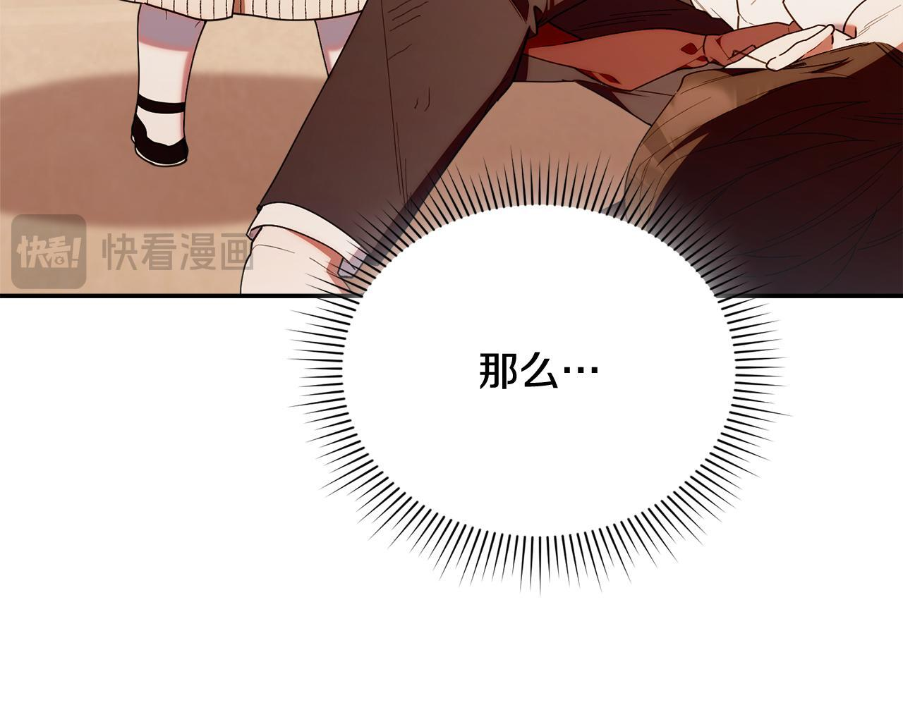 第49话 计划失败 第107页