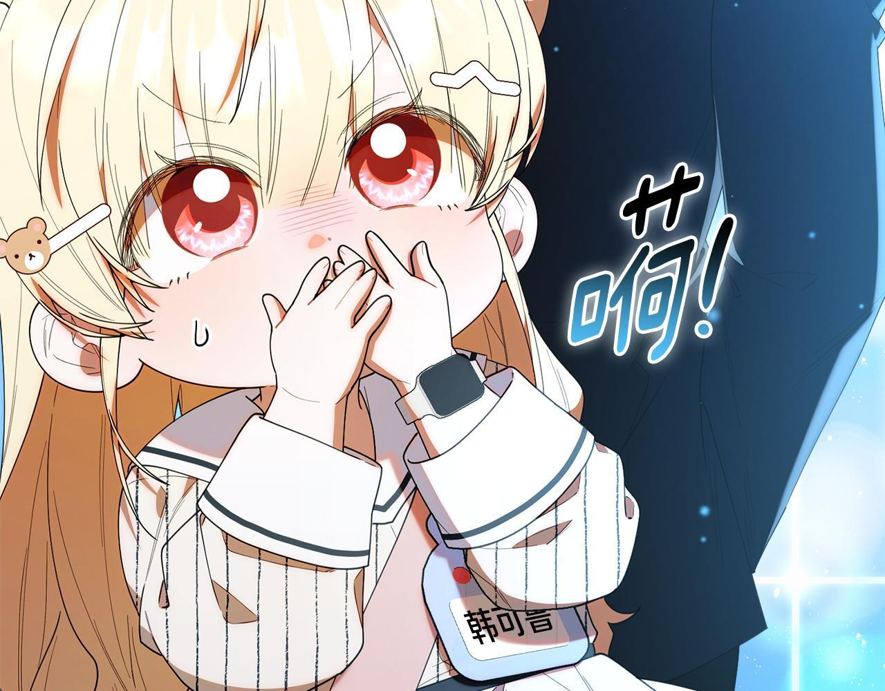 第49话 计划失败 第110页