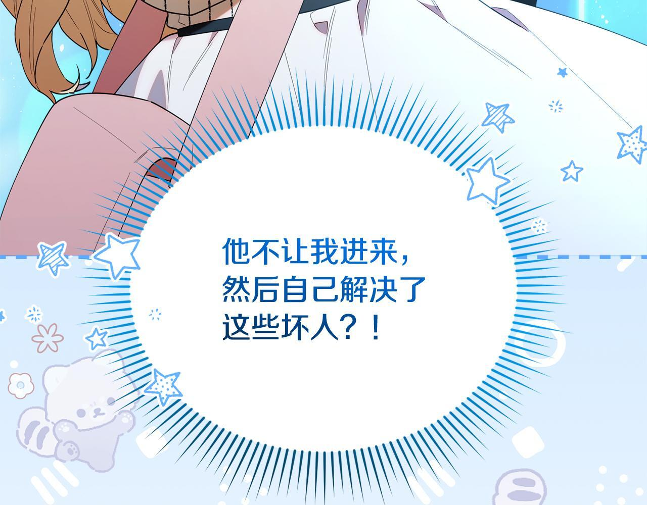 第49话 计划失败 第111页