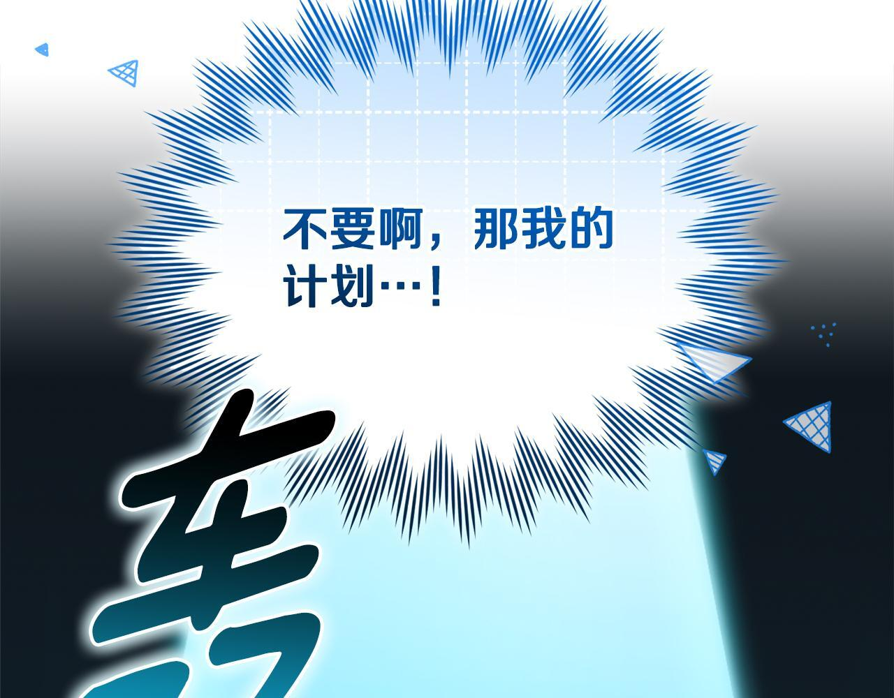 第49话 计划失败 第113页