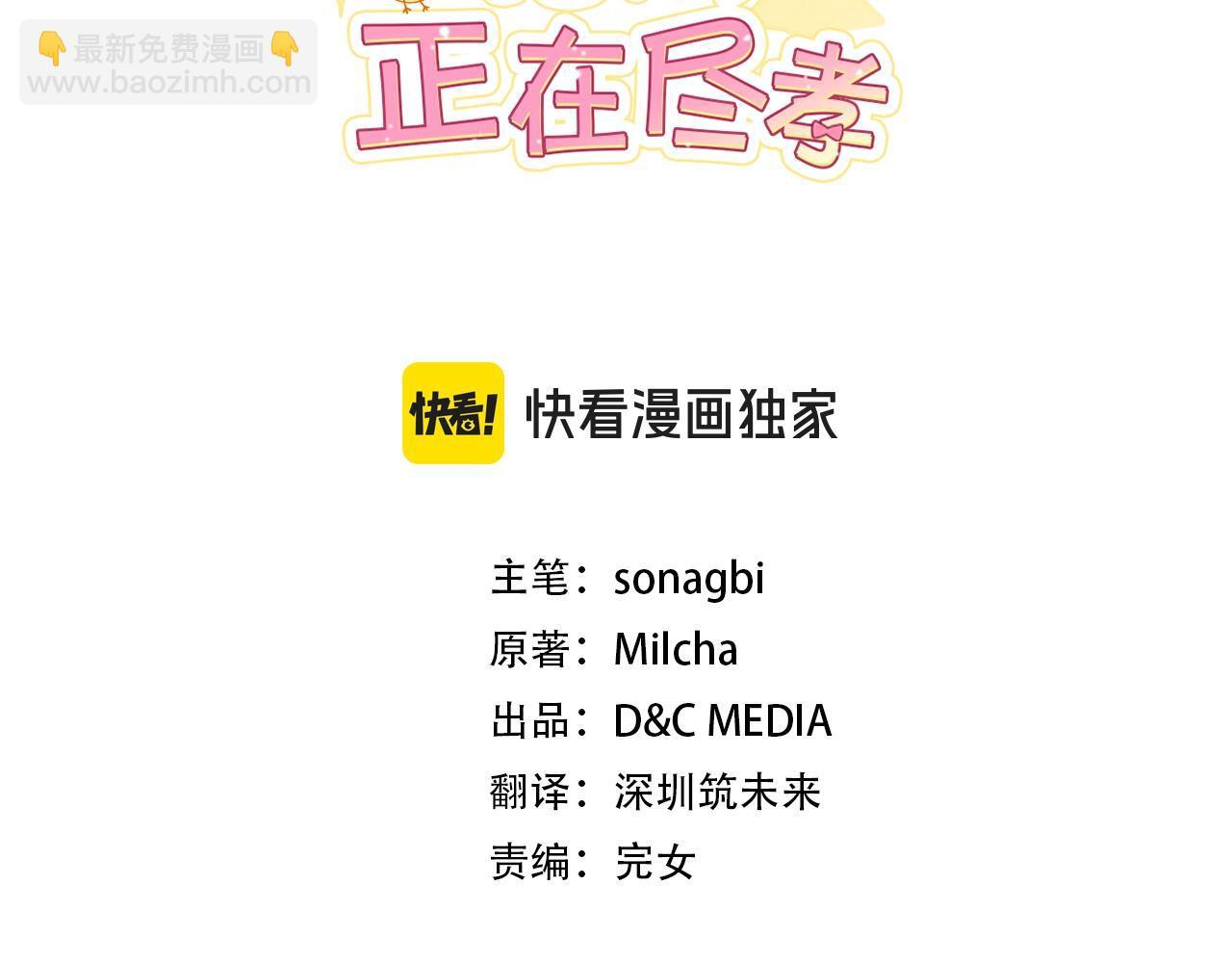第49话 计划失败 第118页