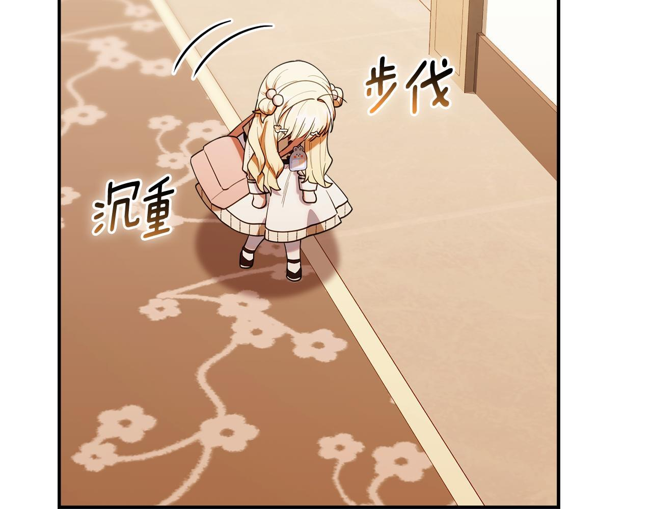 第49话 计划失败 第121页