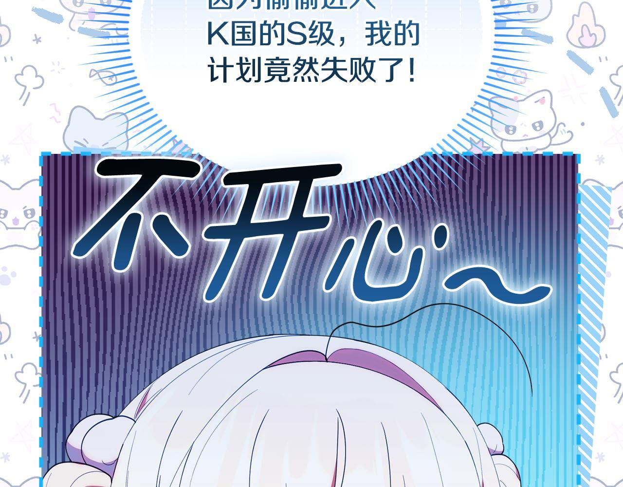 第49话 计划失败 第123页