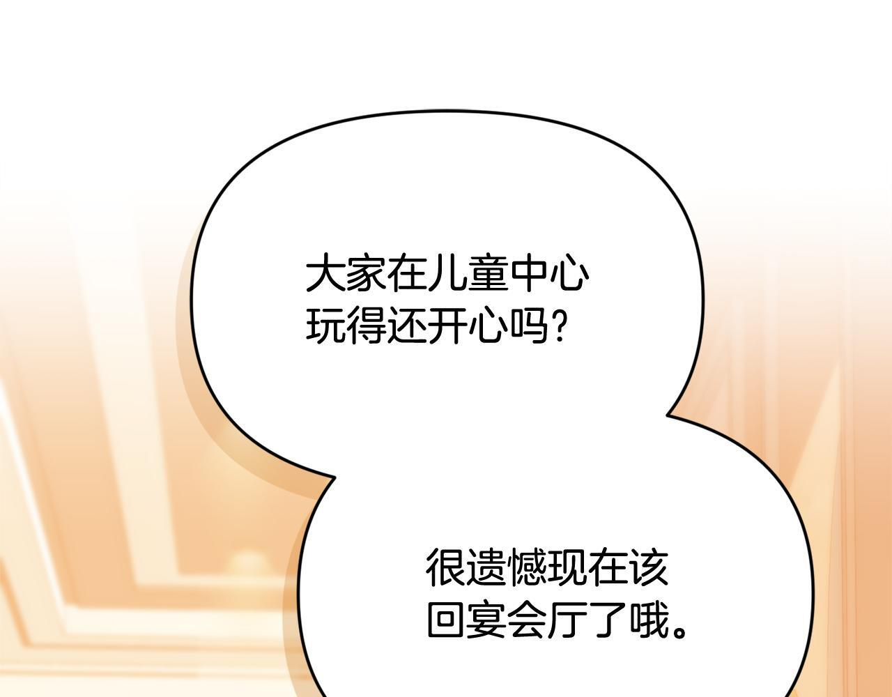 第49话 计划失败 第126页