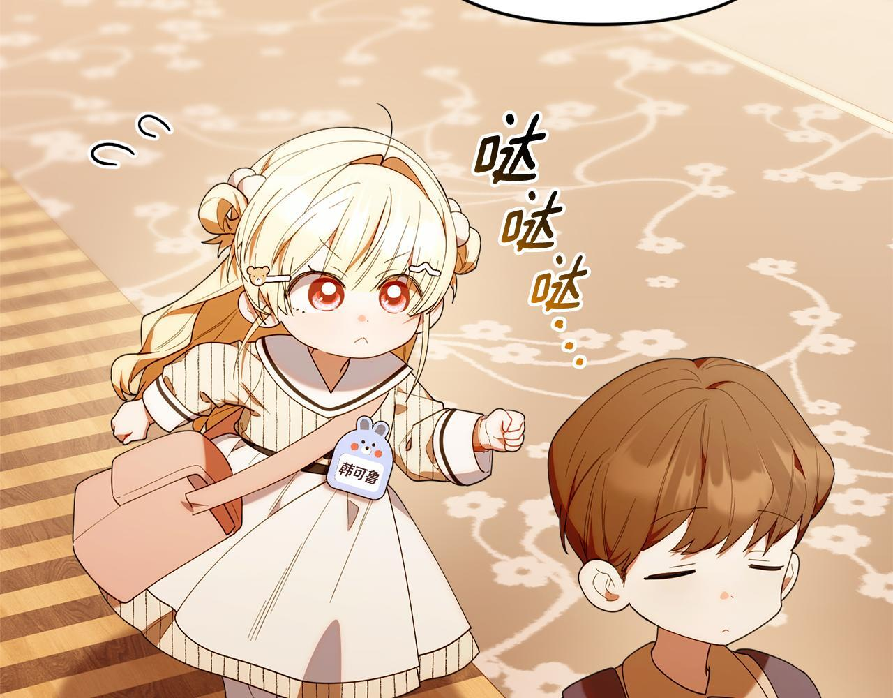 第49话 计划失败 第130页