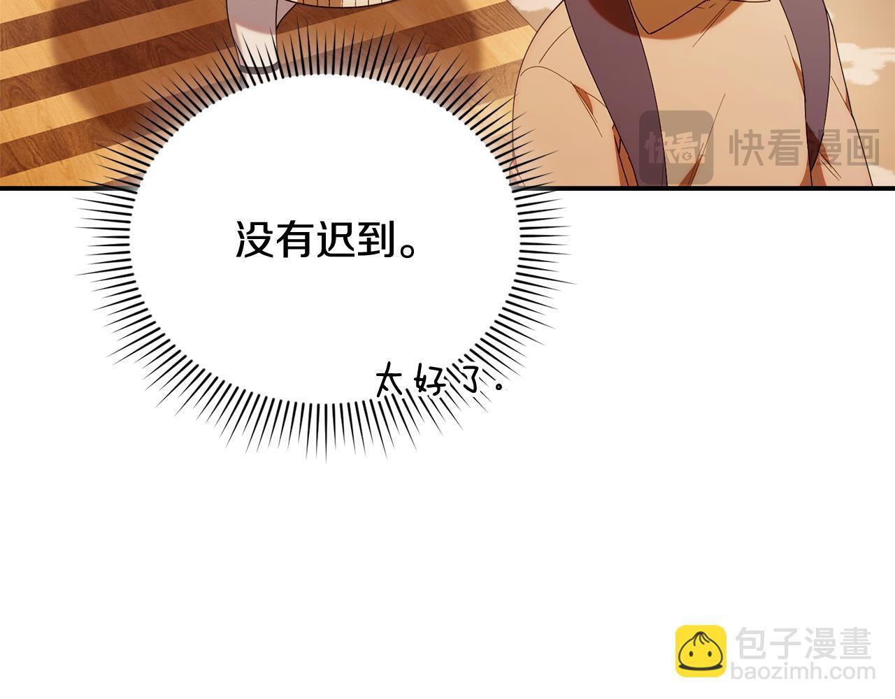 第49话 计划失败 第131页