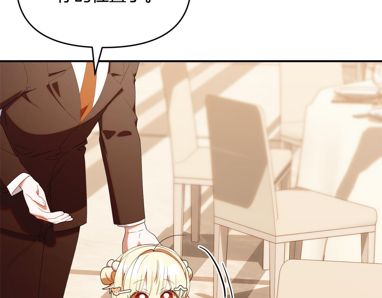 第49话 计划失败 第138页
