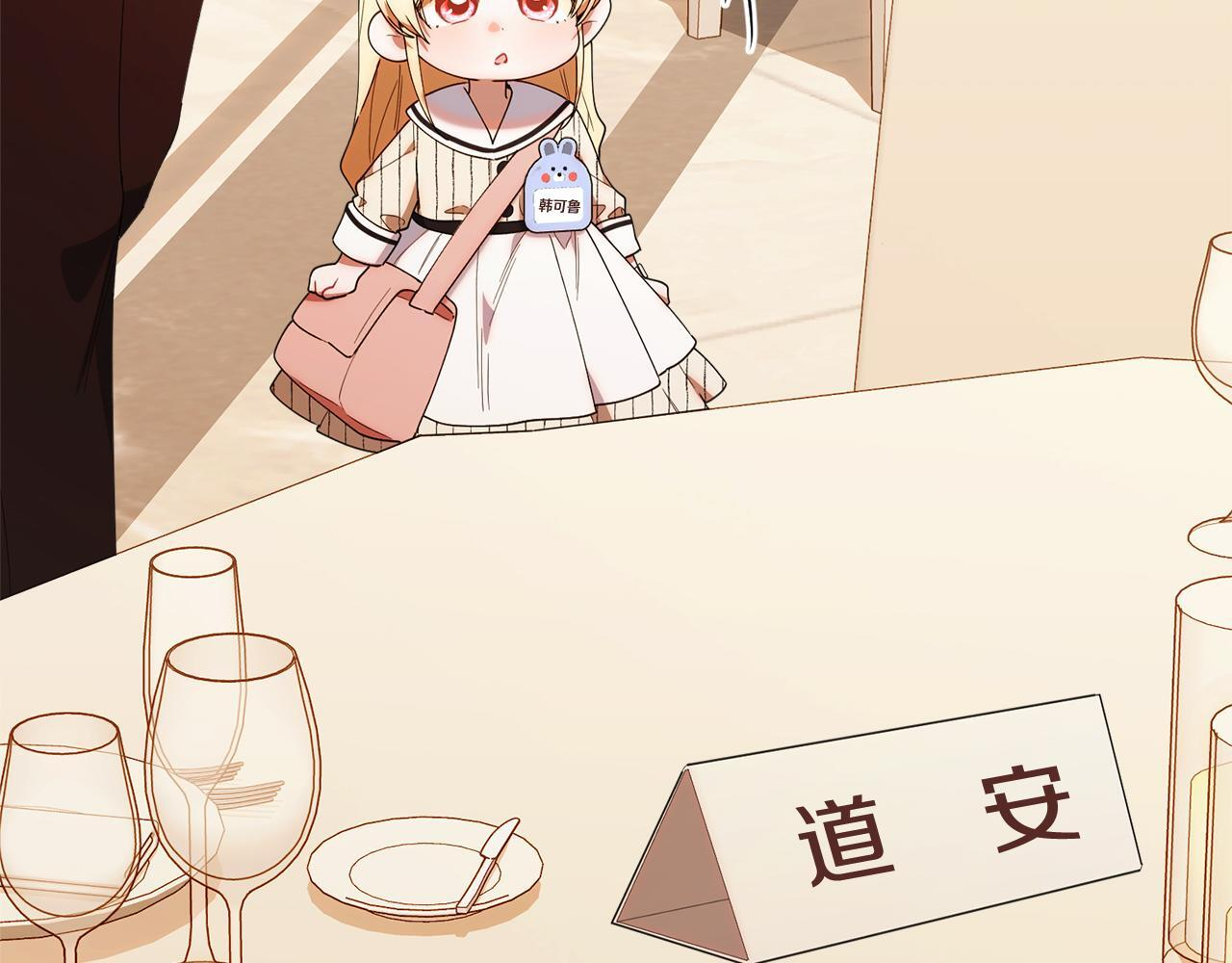 第49话 计划失败 第139页