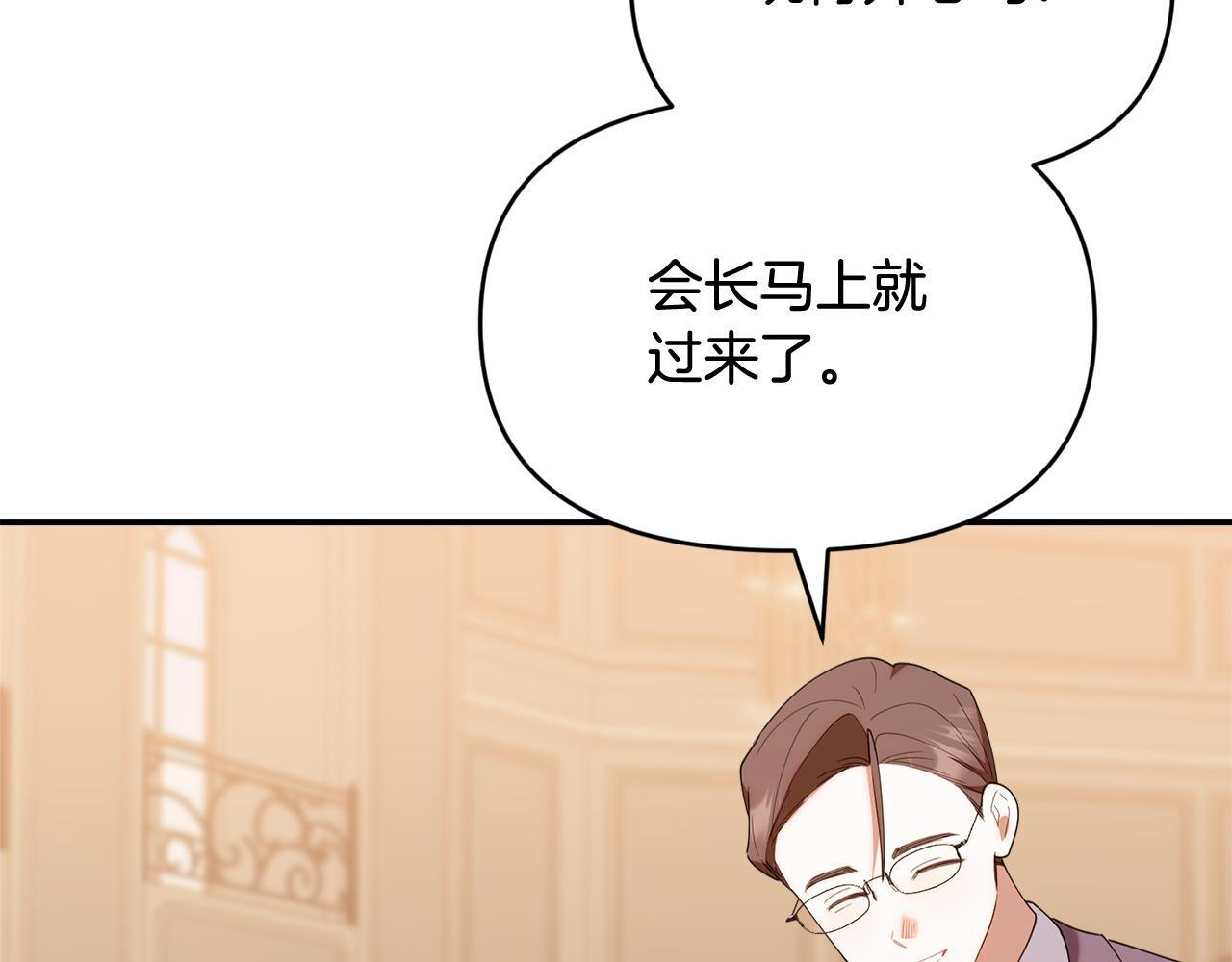 第49话 计划失败 第141页