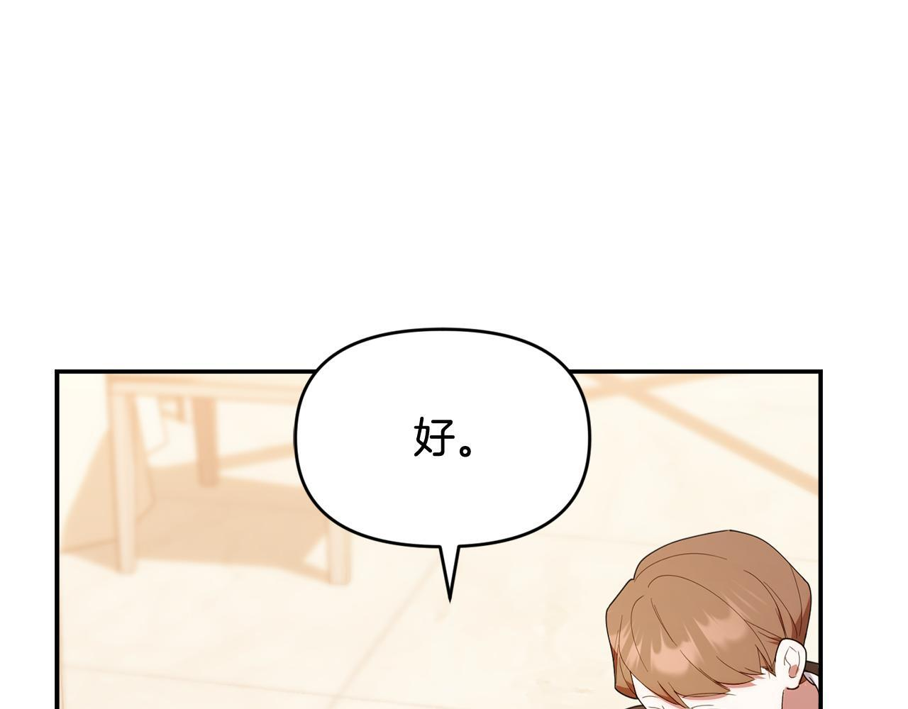 第49话 计划失败 第144页