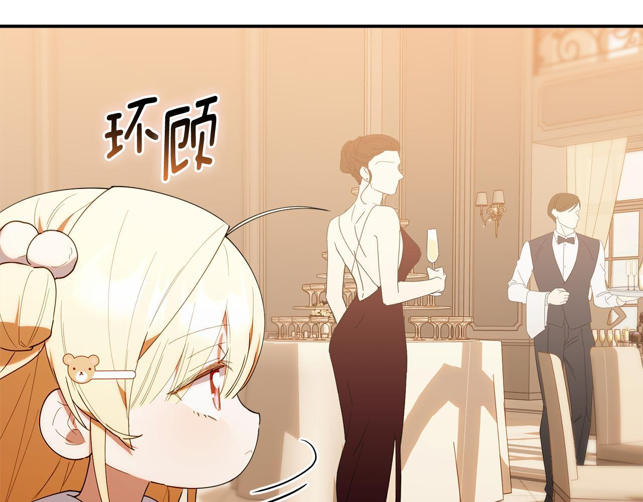 第49话 计划失败 第147页