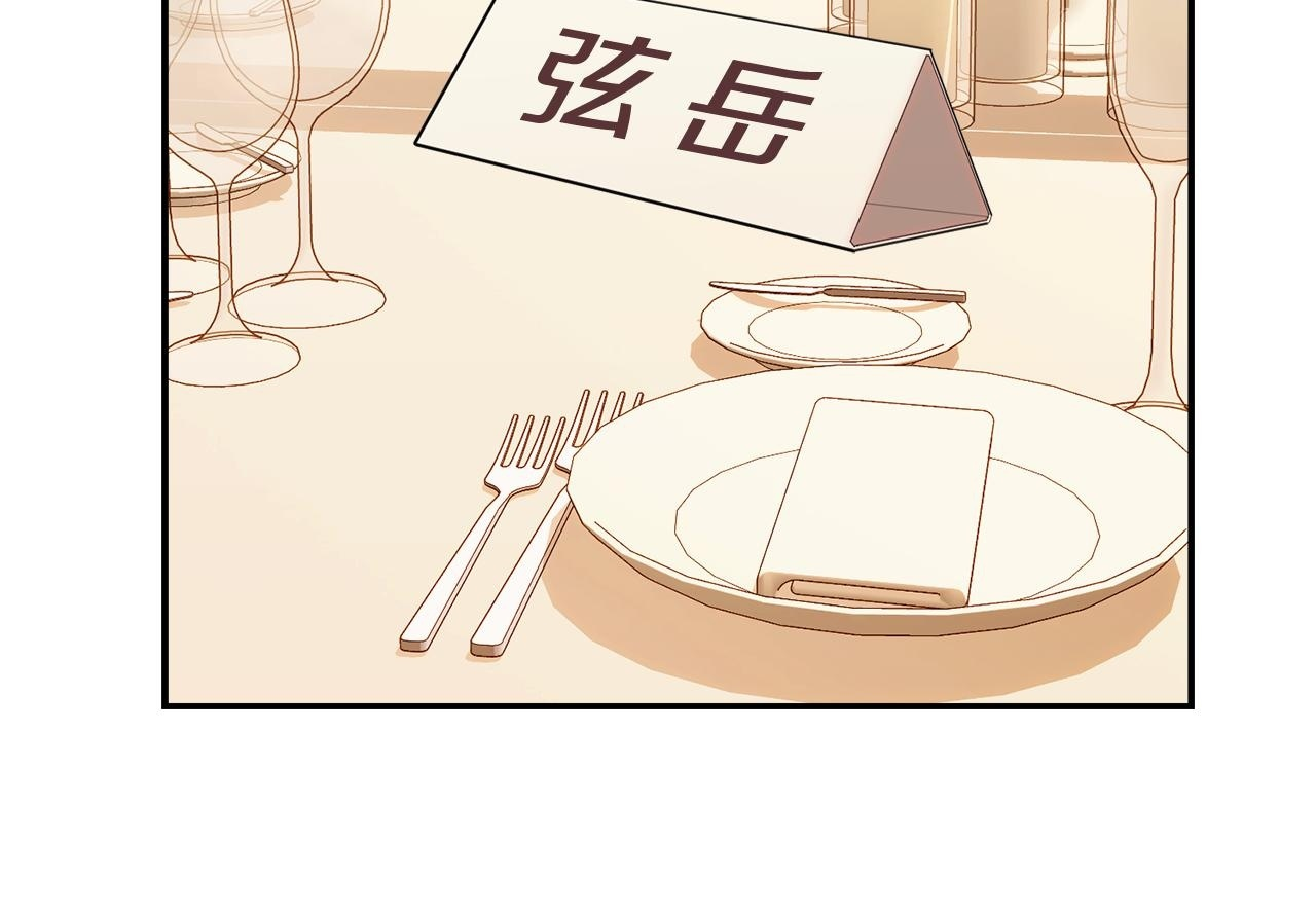 第49话 计划失败 第150页