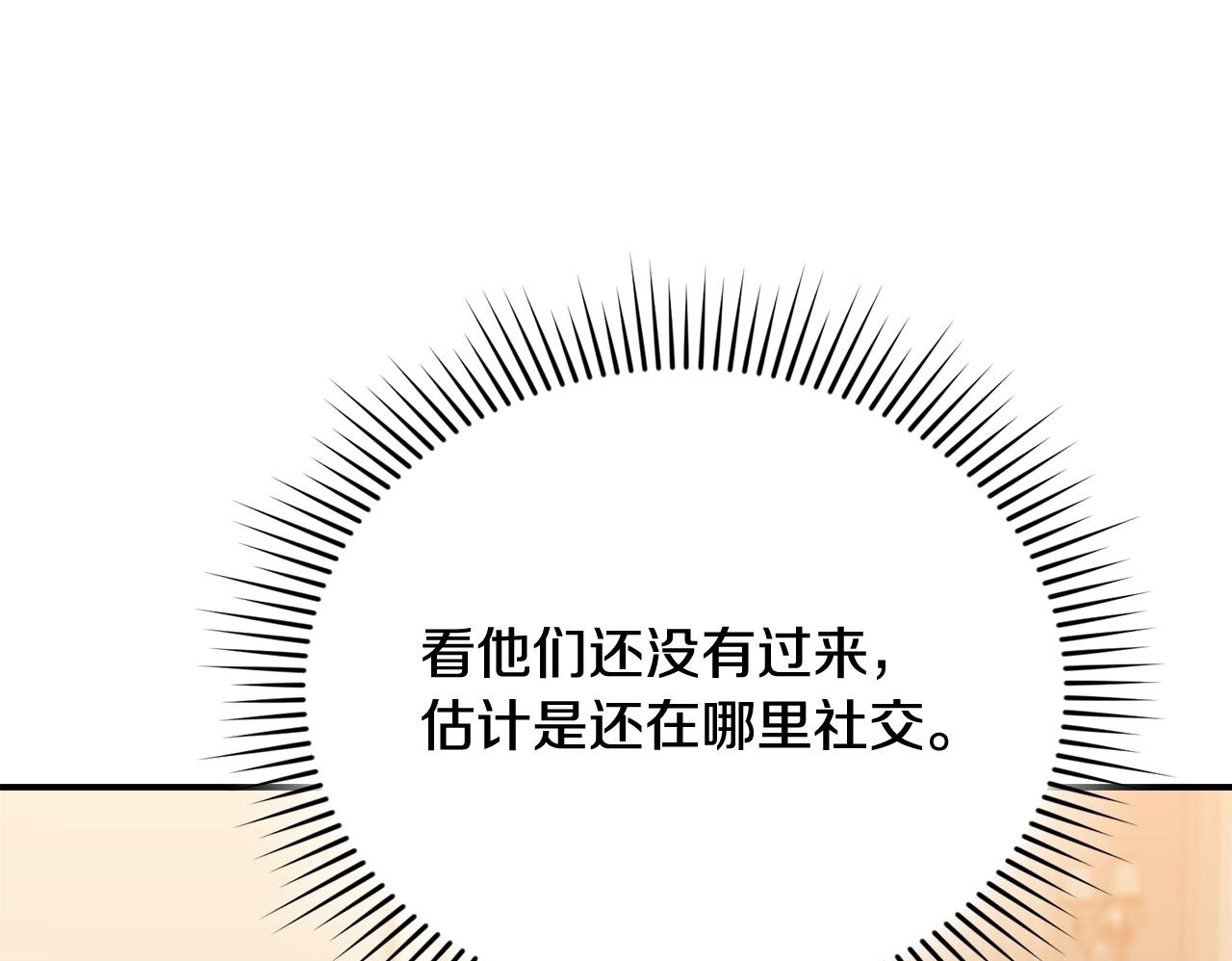 第49话 计划失败 第151页