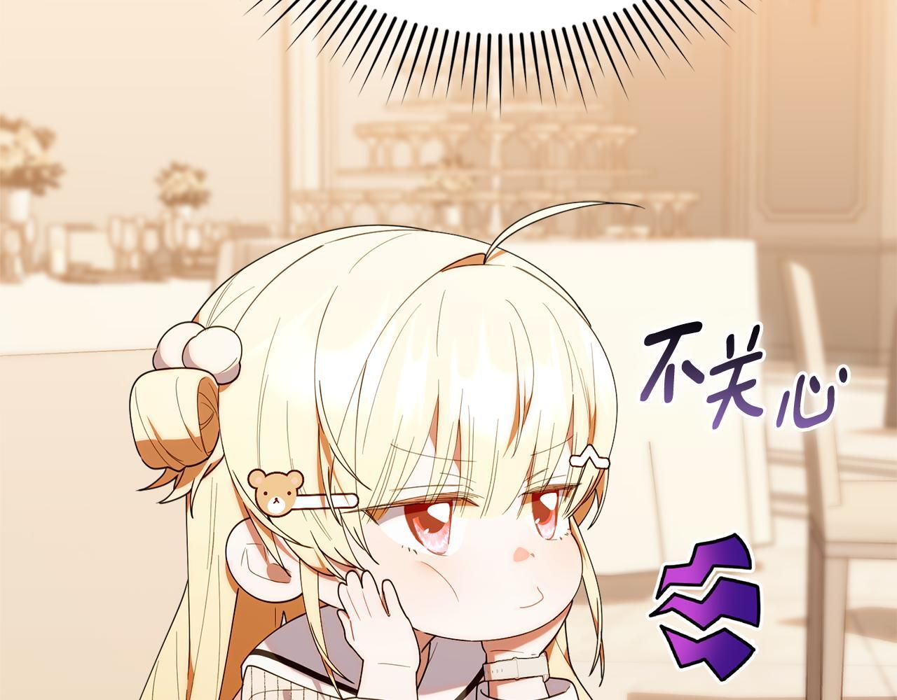 第49话 计划失败 第152页