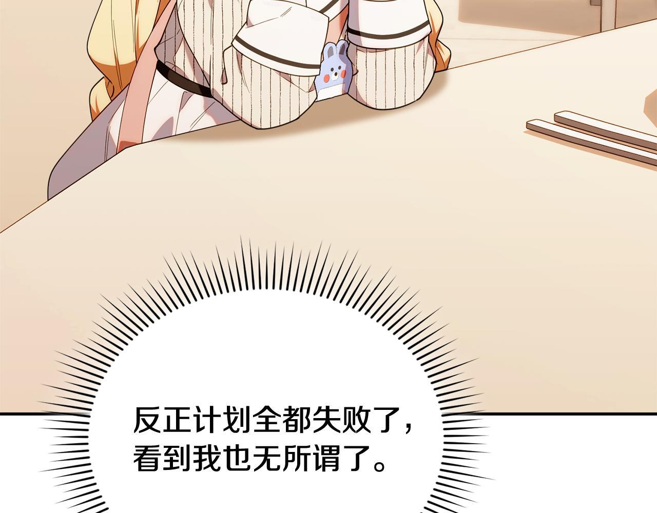 第49话 计划失败 第153页