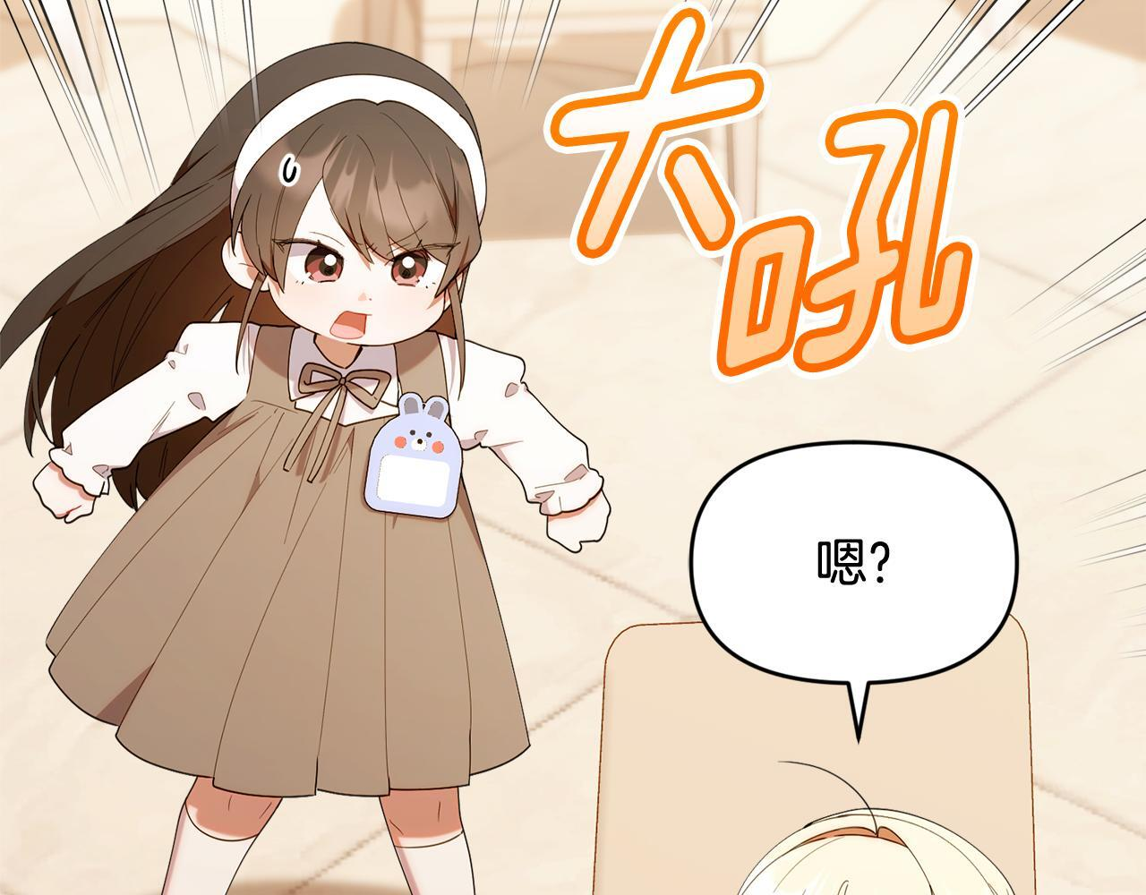 第49话 计划失败 第158页