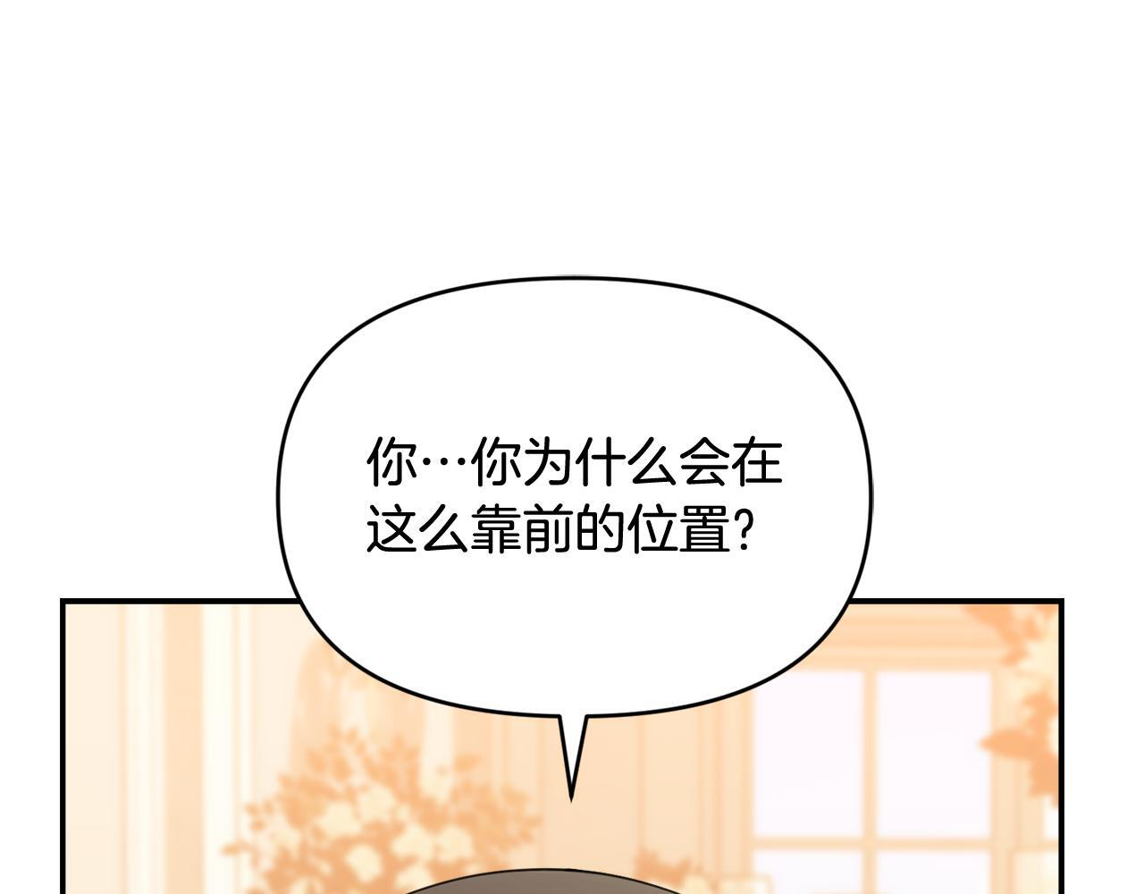 第49话 计划失败 第161页