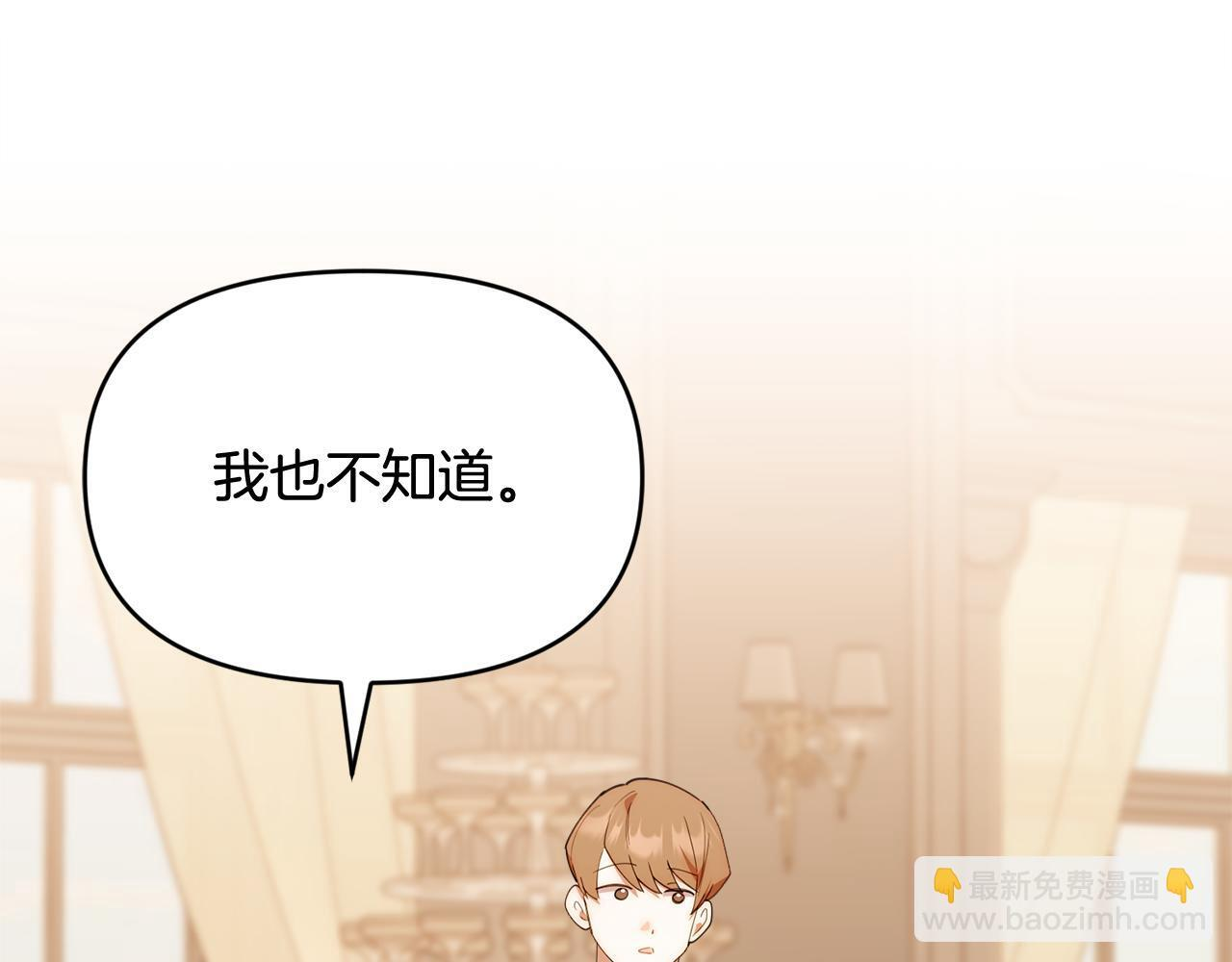 第49话 计划失败 第164页