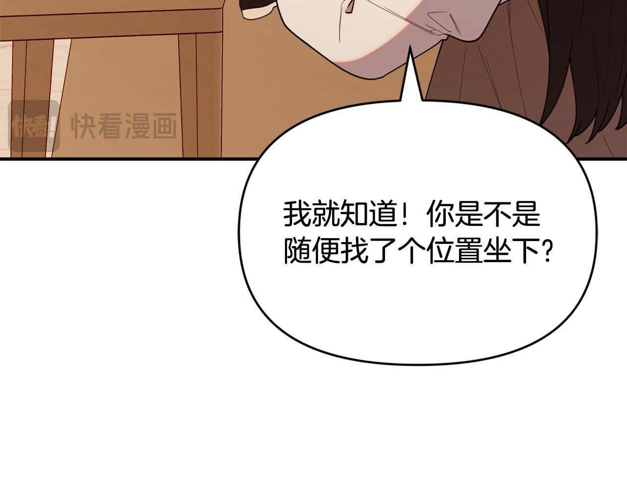 第49话 计划失败 第166页