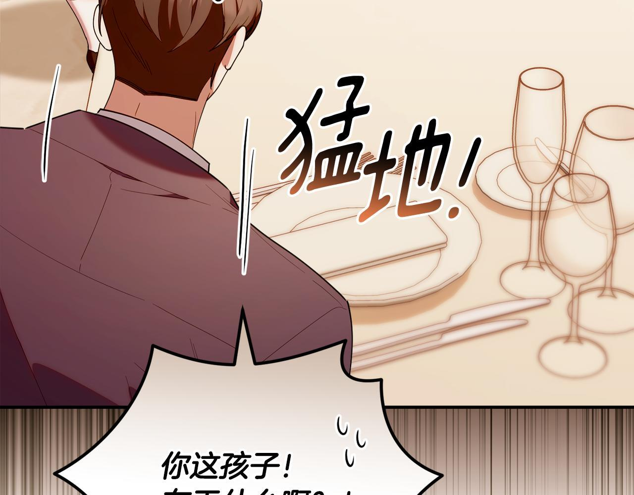 第49话 计划失败 第170页