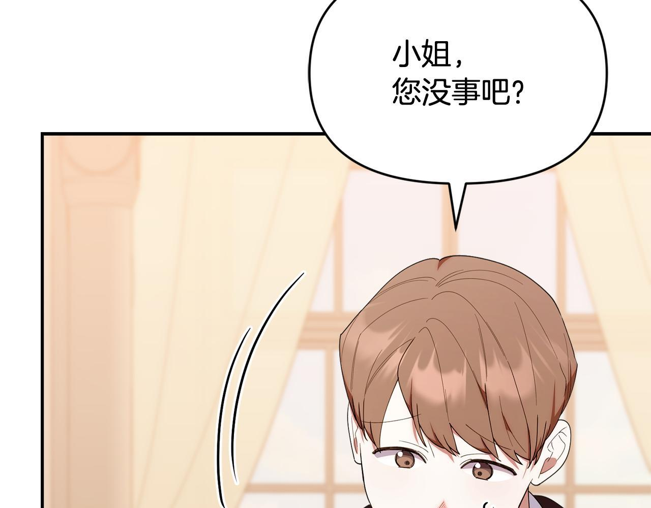 第49话 计划失败 第172页