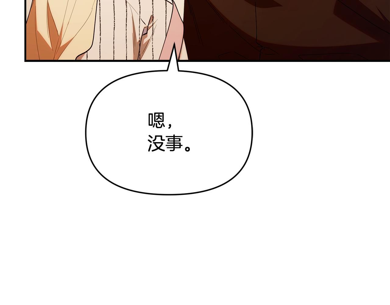 第49话 计划失败 第174页