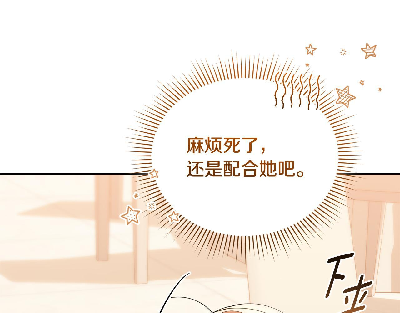 第49话 计划失败 第175页