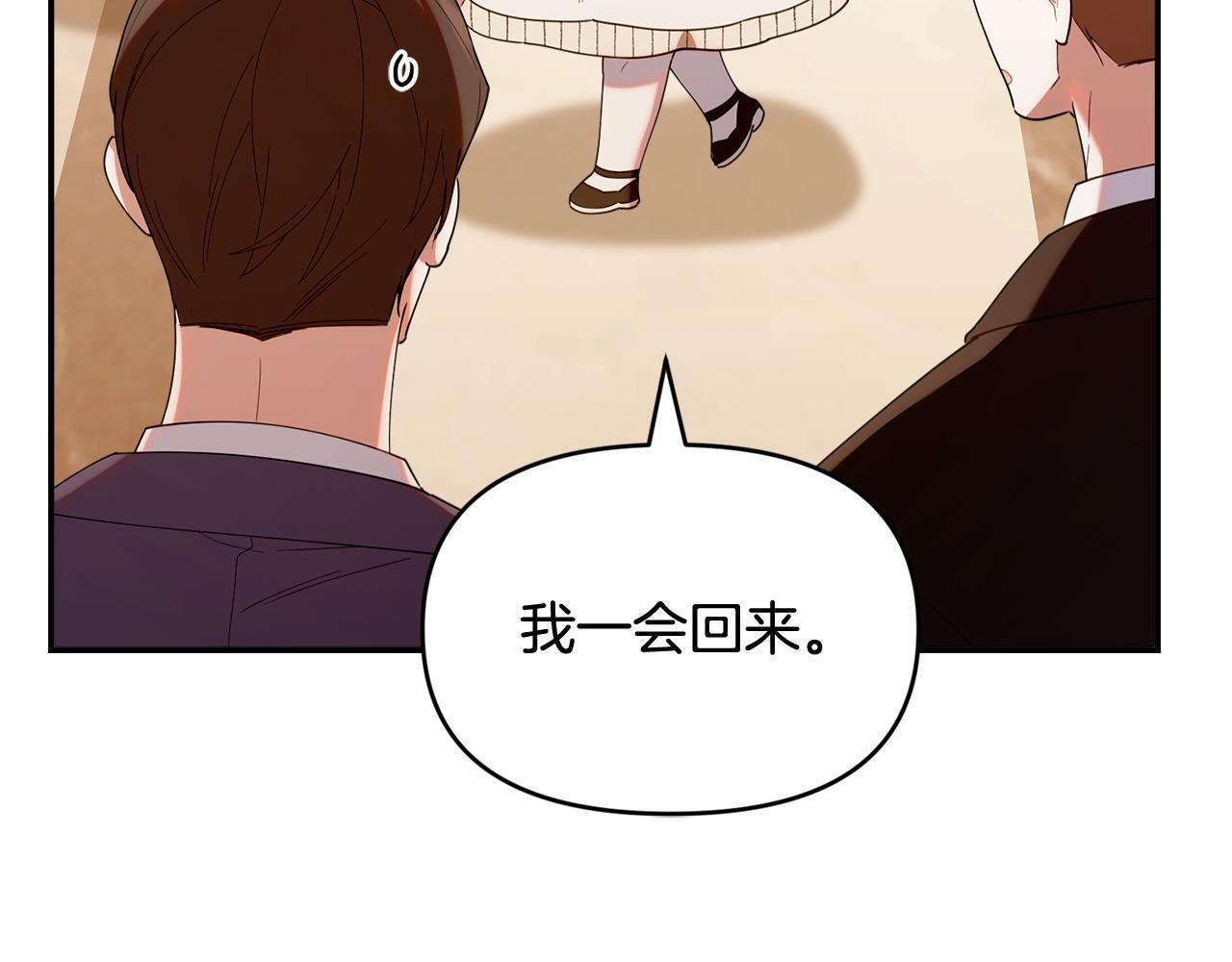第49话 计划失败 第180页