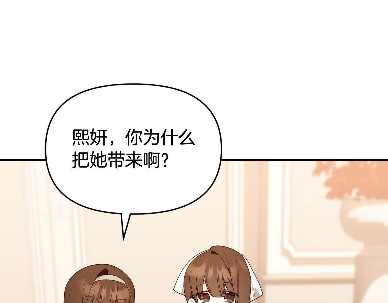 第49话 计划失败 第184页