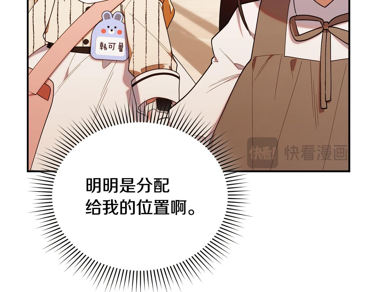 第49话 计划失败 第189页