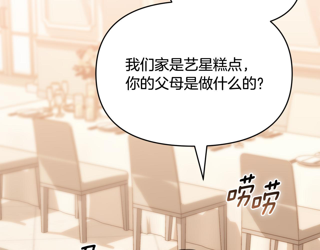 第49话 计划失败 第191页