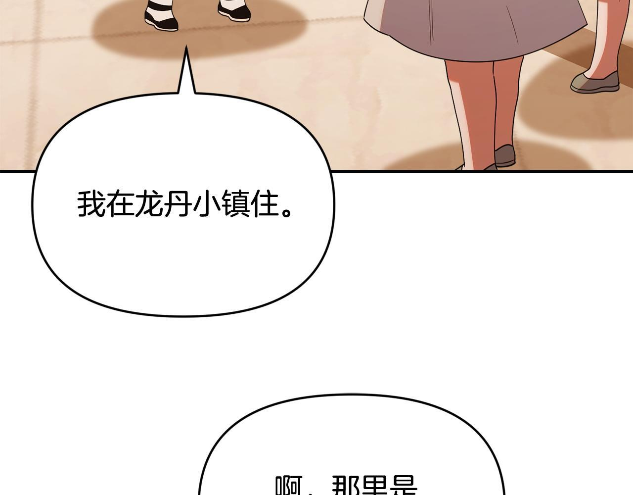 第49话 计划失败 第193页