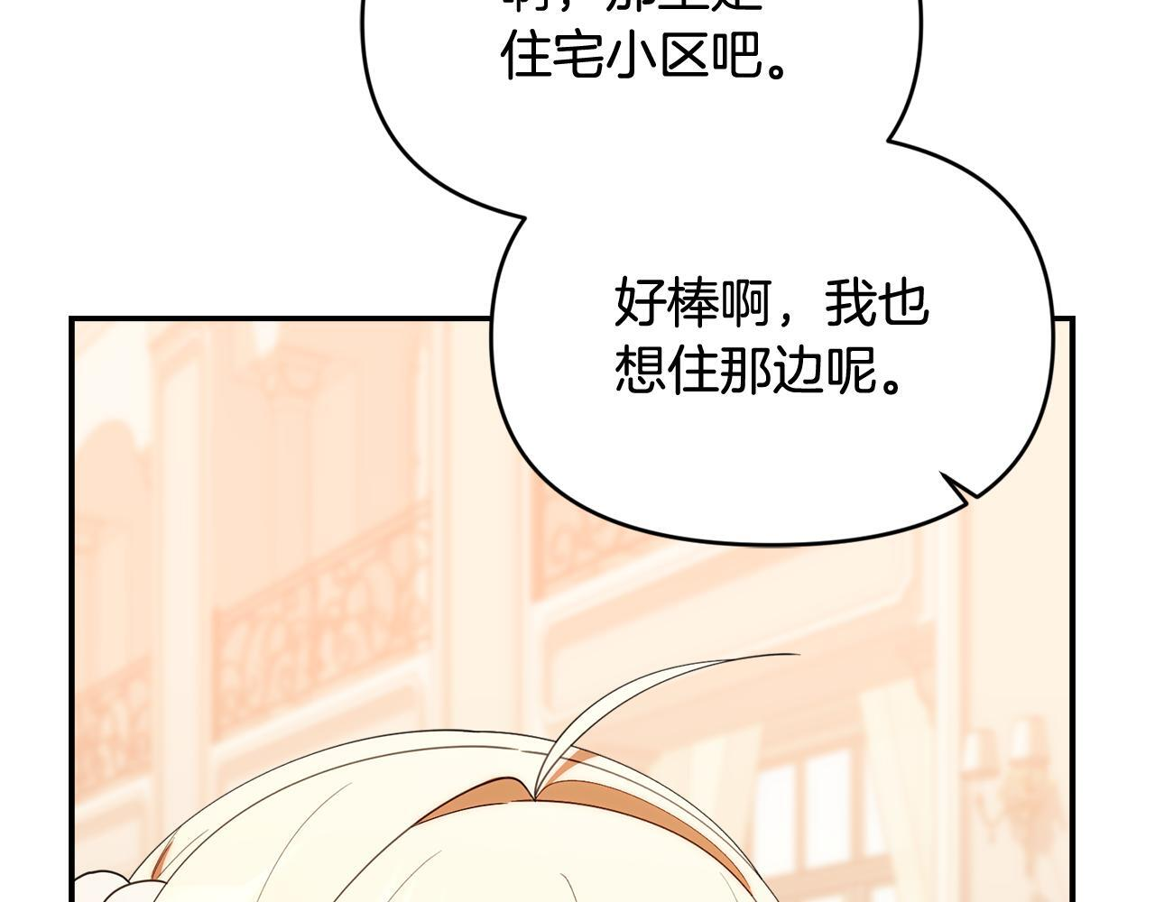 第49话 计划失败 第194页