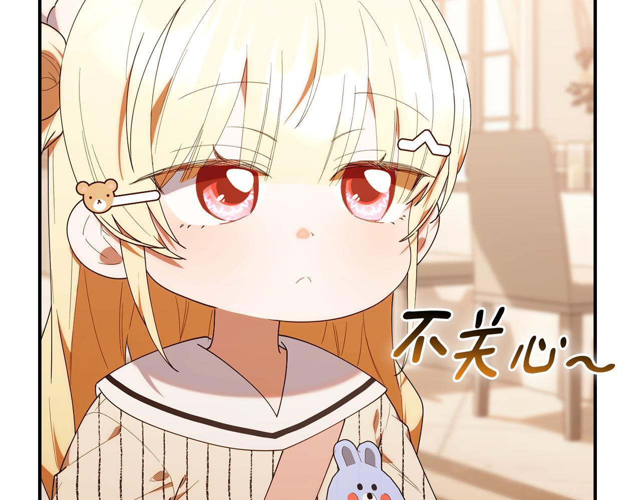 第49话 计划失败 第195页