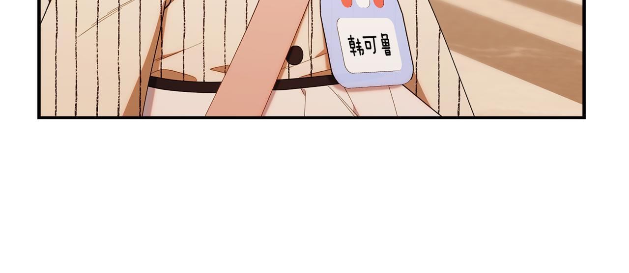 第49话 计划失败 第196页