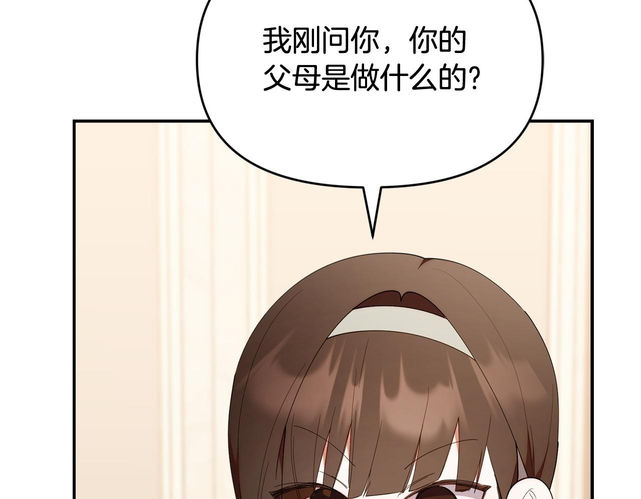 第49话 计划失败 第200页
