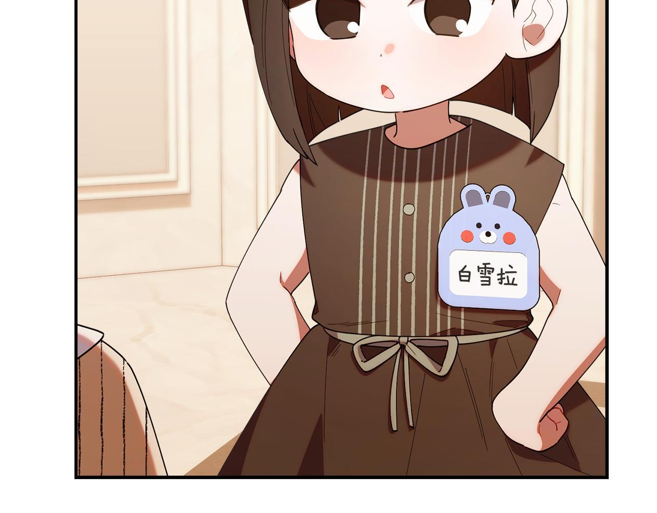 第49话 计划失败 第201页