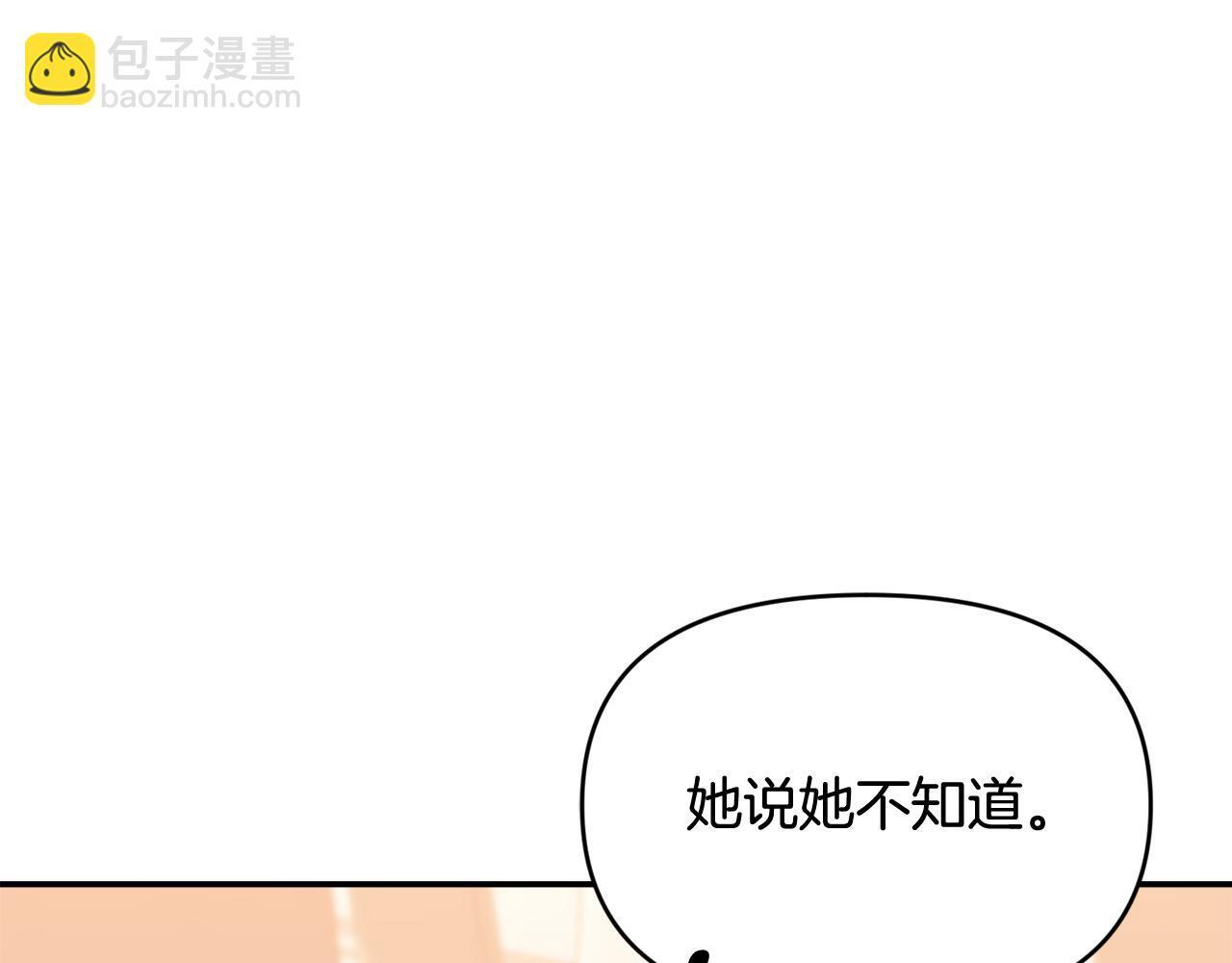第49话 计划失败 第202页